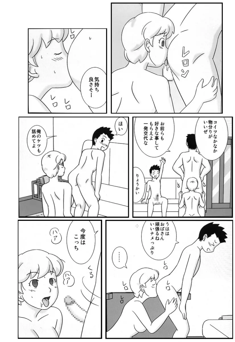 ママグイ4 - page38