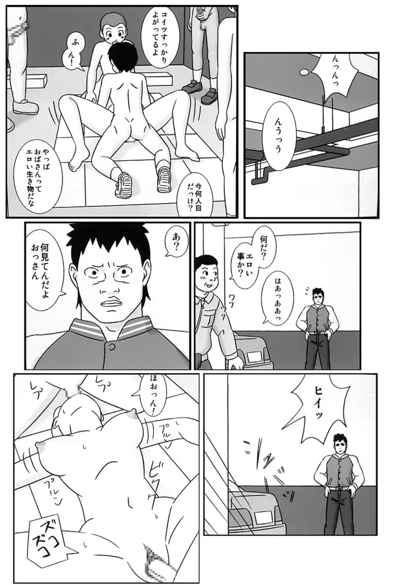 ママグイ4 - page61