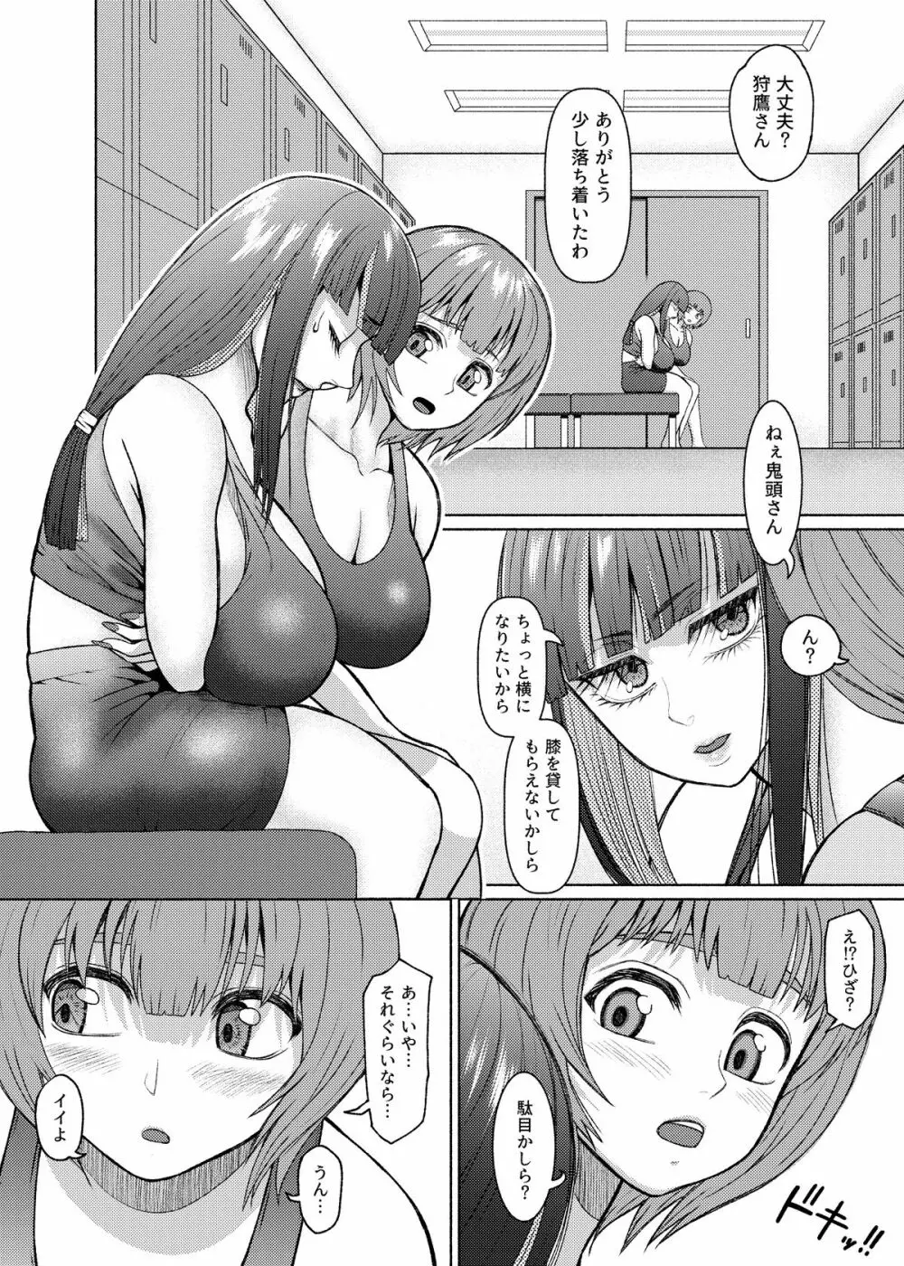 Futanari Bitch Gal wa Suki desu ka?６⑦ - page19