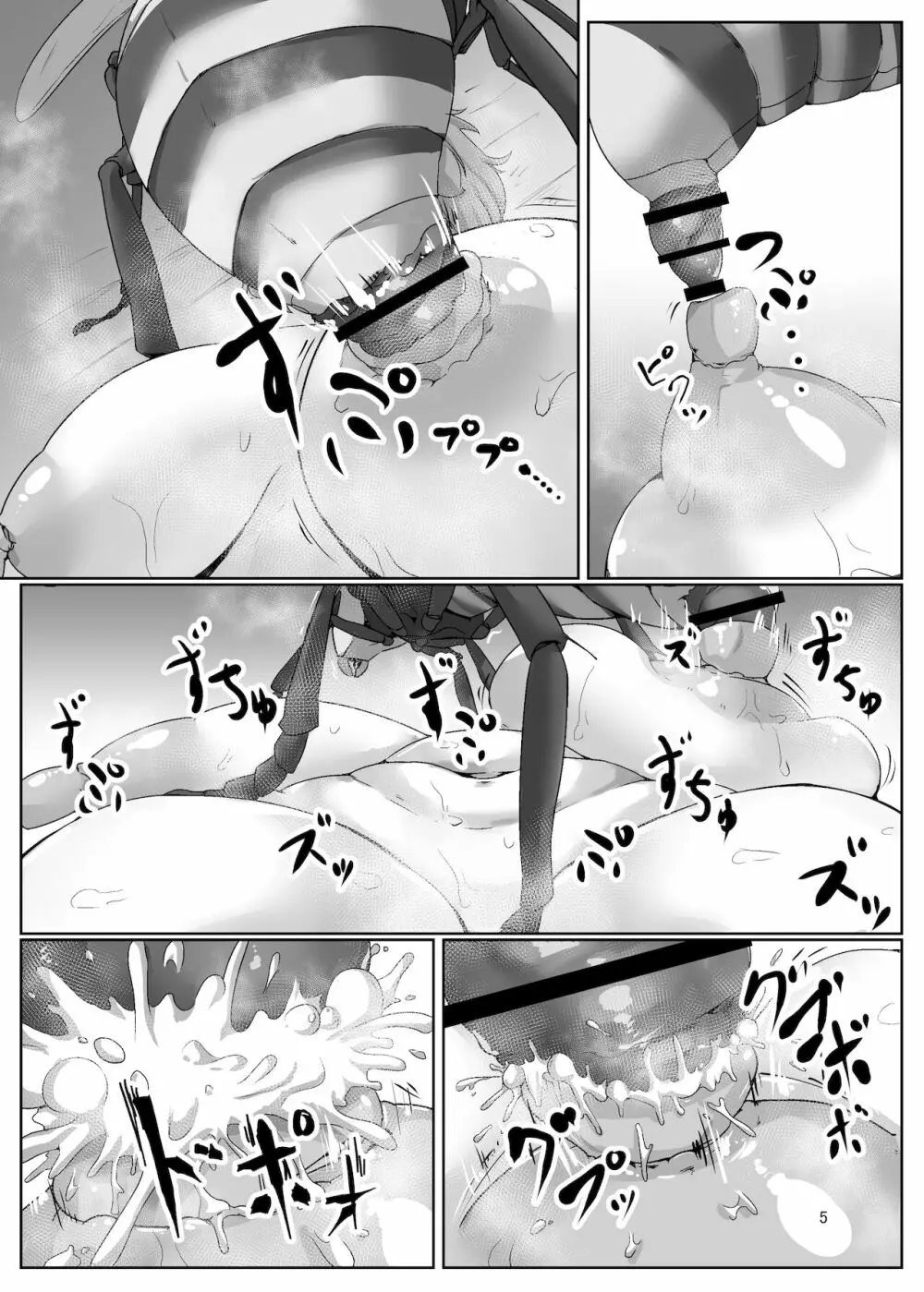 風見幽香は蜂に堕ちる - page5