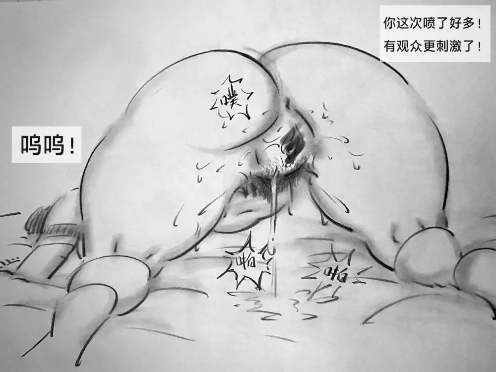 【背叛第二集】【黑暗作品】 - page10