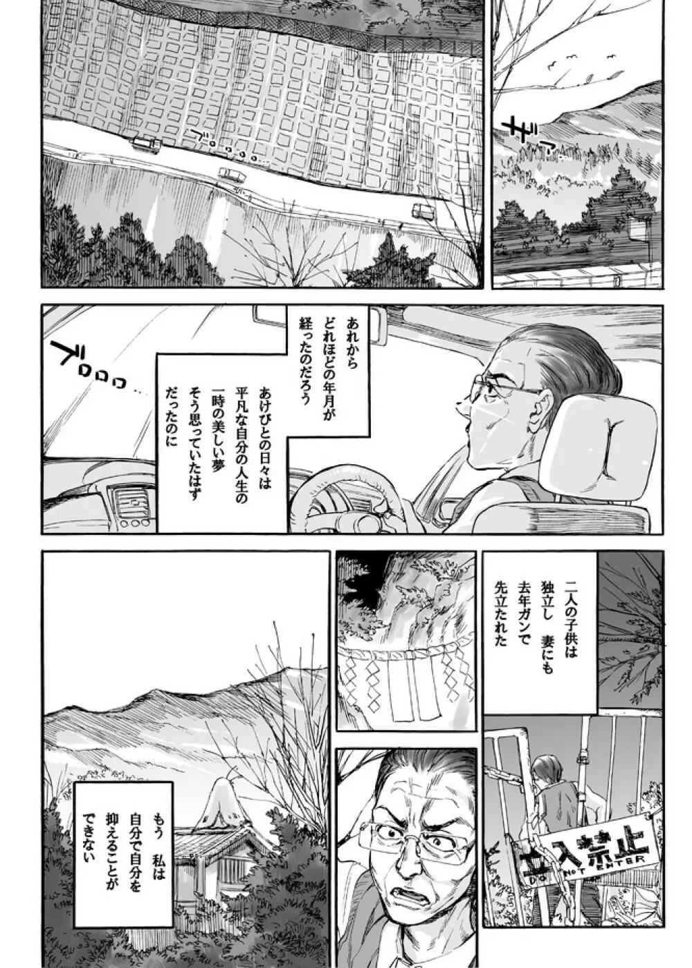 あけびの山 - page15