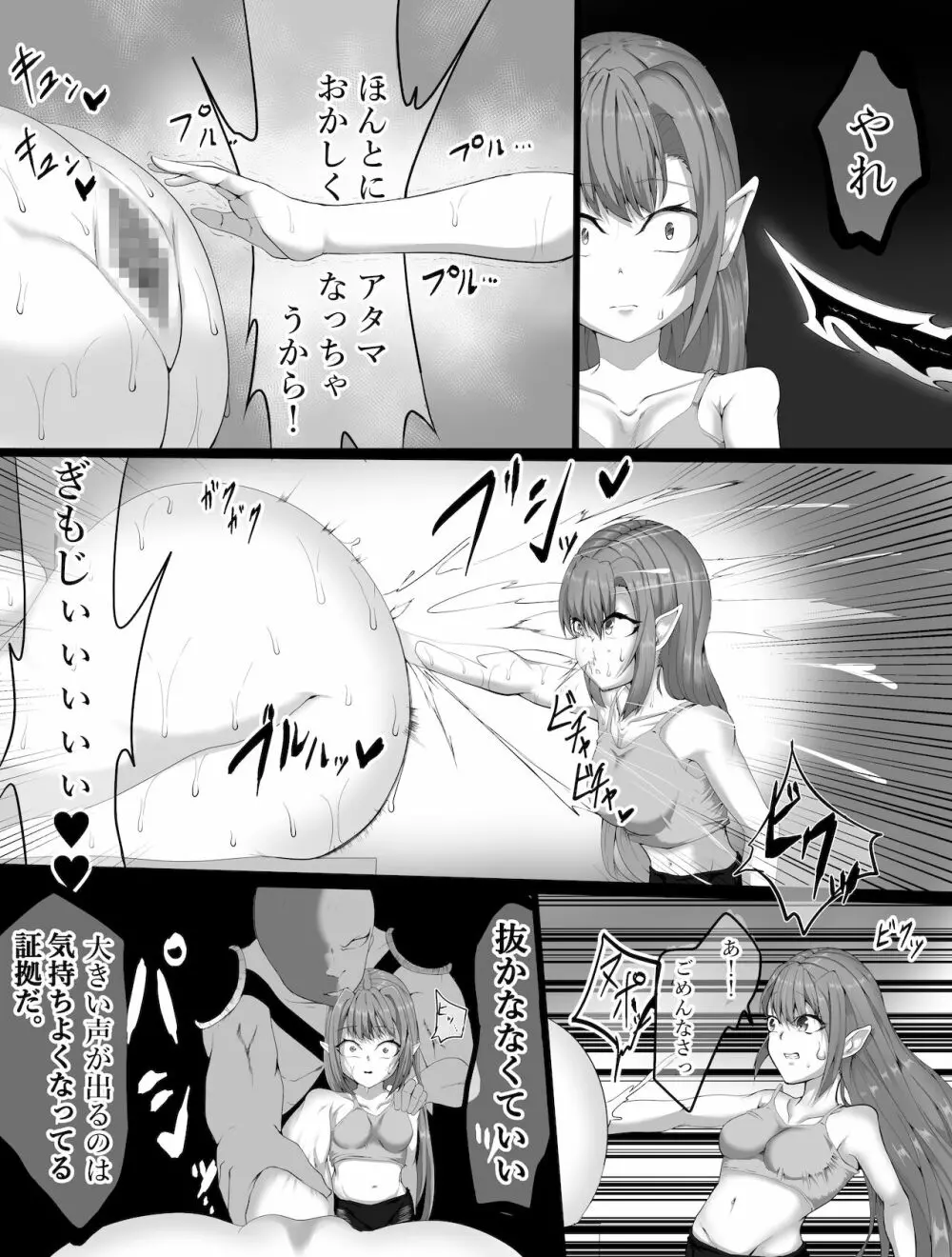 エルフ底辺奴隷へと堕ちる～調教編 - page33