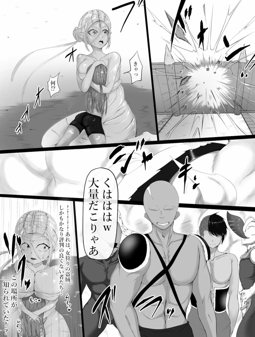 エルフ底辺奴隷へと堕ちる～調教編 - page4