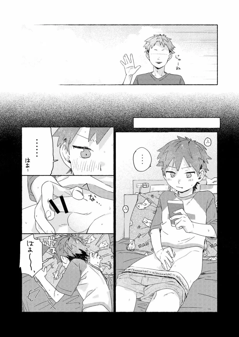 調律ペナルティ - page58