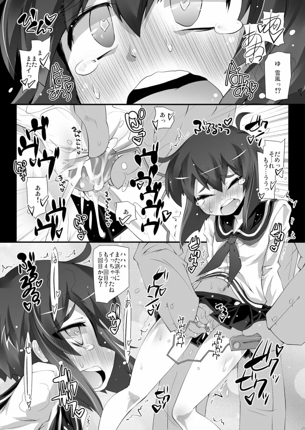 総集編 ZENBU TOKITSUKAZE - page29