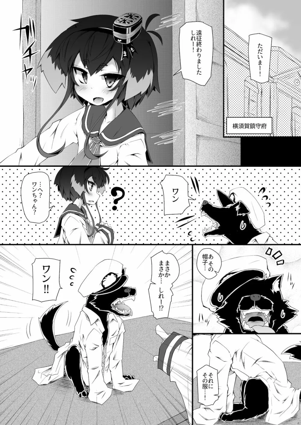 総集編 ZENBU TOKITSUKAZE - page47