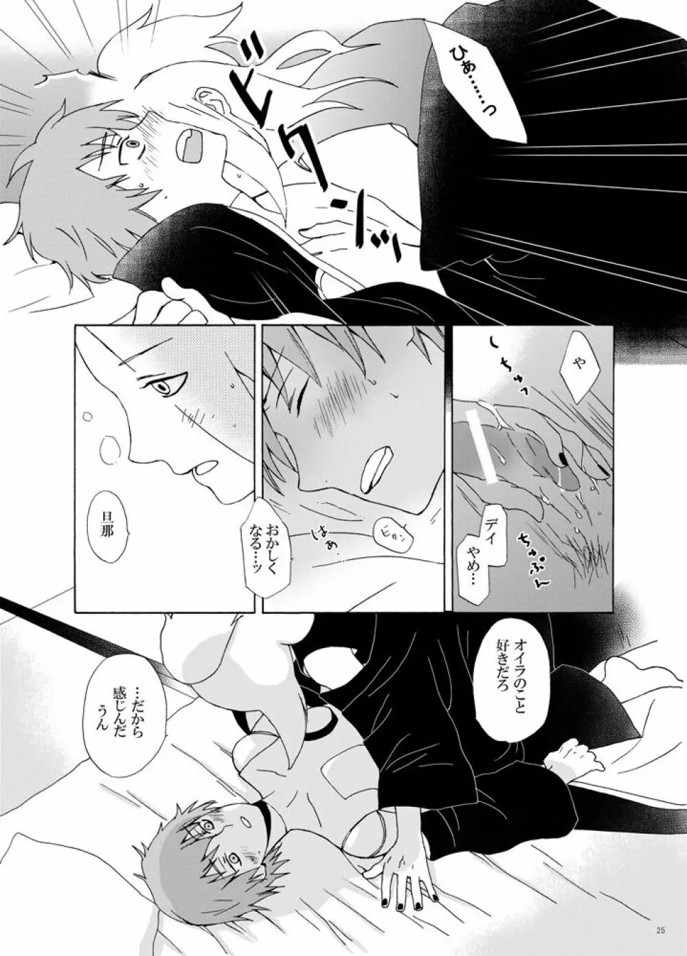 チャクラを伝える方法 - page26