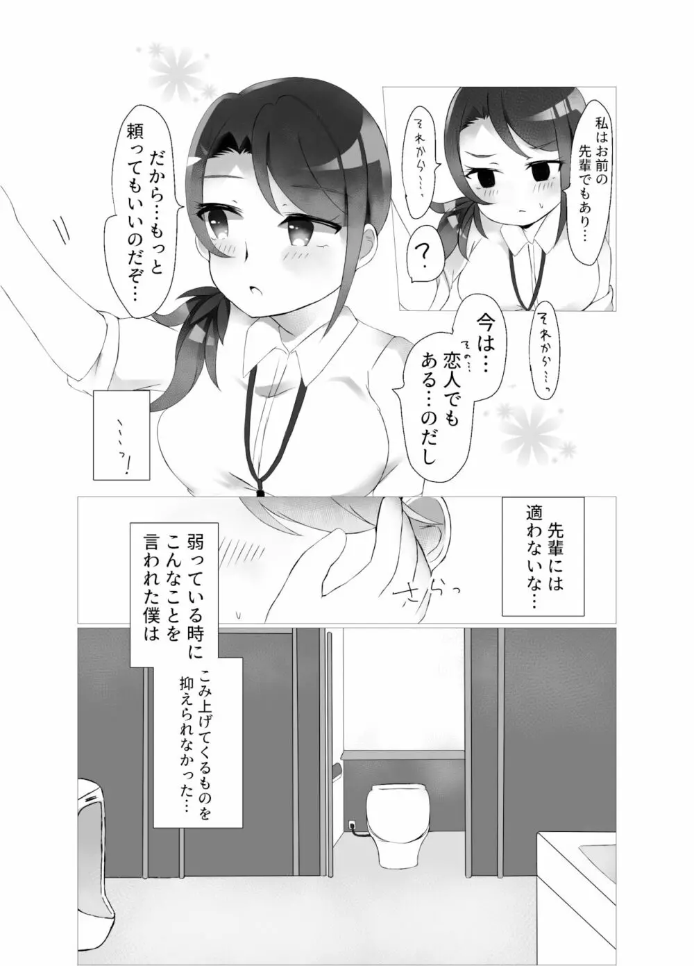 週末限定 - page6