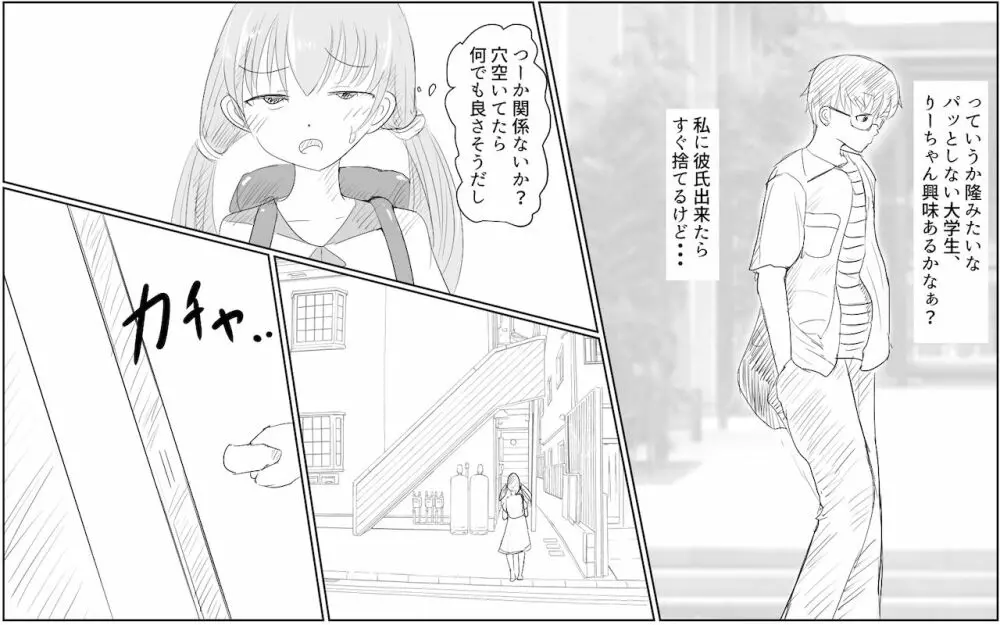 [Pal Maison] Shiori-chan and her gentle (half-hearted) older sister 1&2 - page37