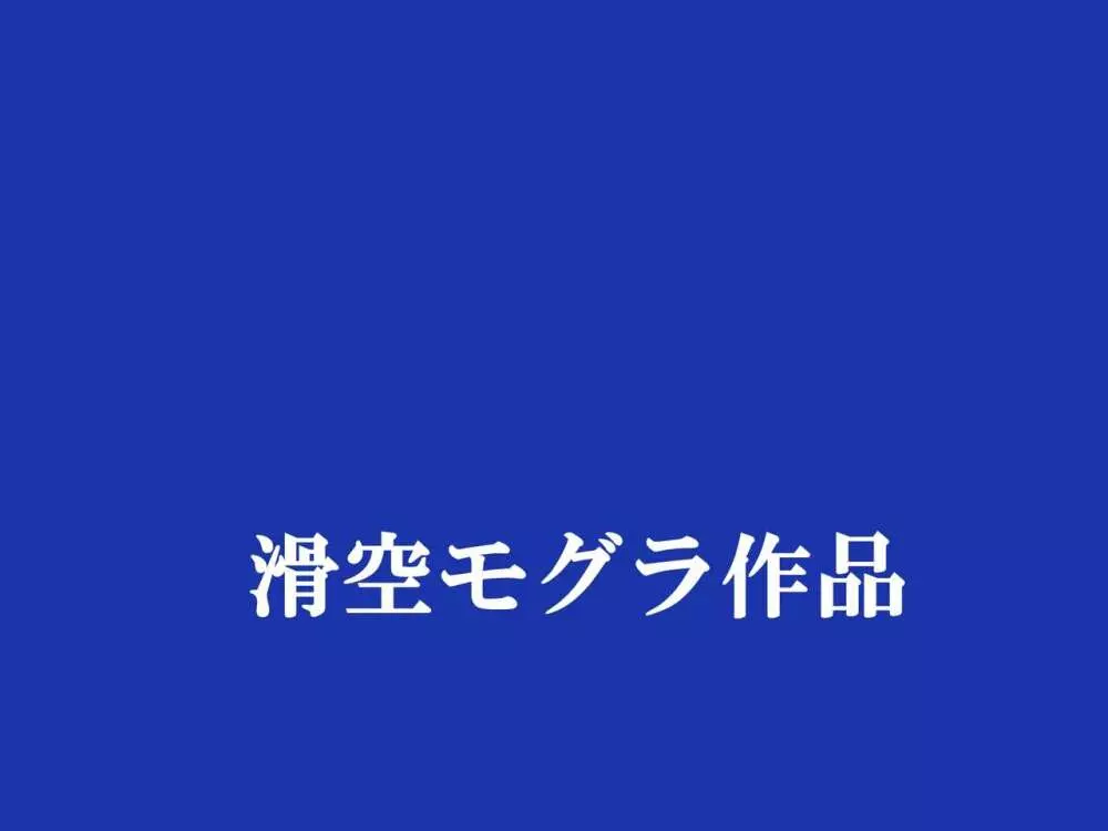 サキュバスちゃんと超乳遊び Hな淫魔が超乳狂の元にやってきてしまった話 - page3