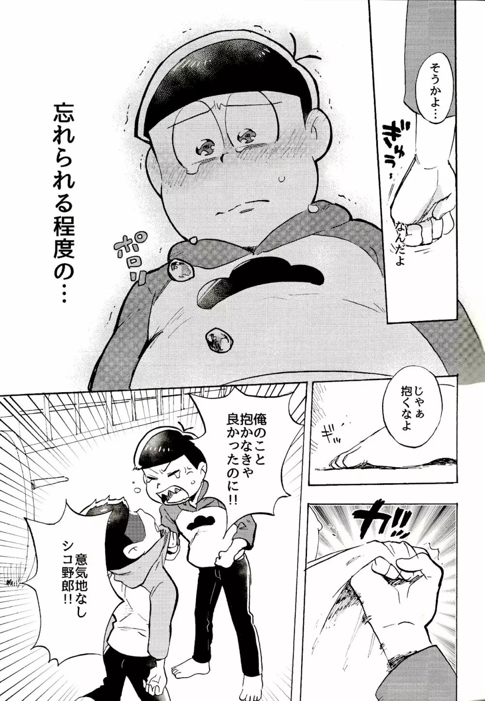 都会ディープディッシュ - page10