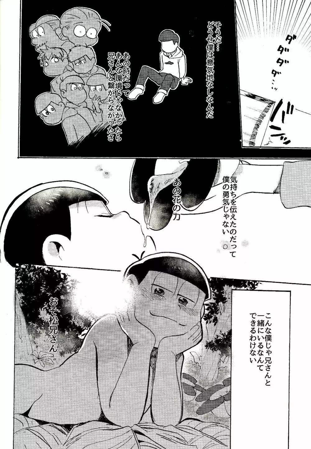 都会ディープディッシュ - page11