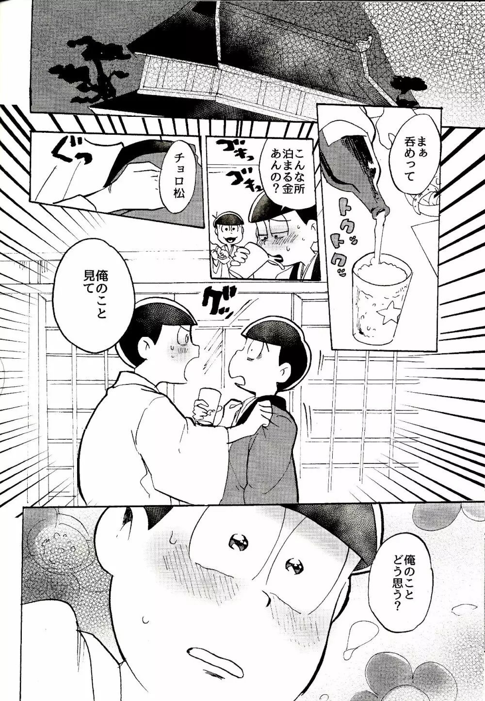 都会ディープディッシュ - page21