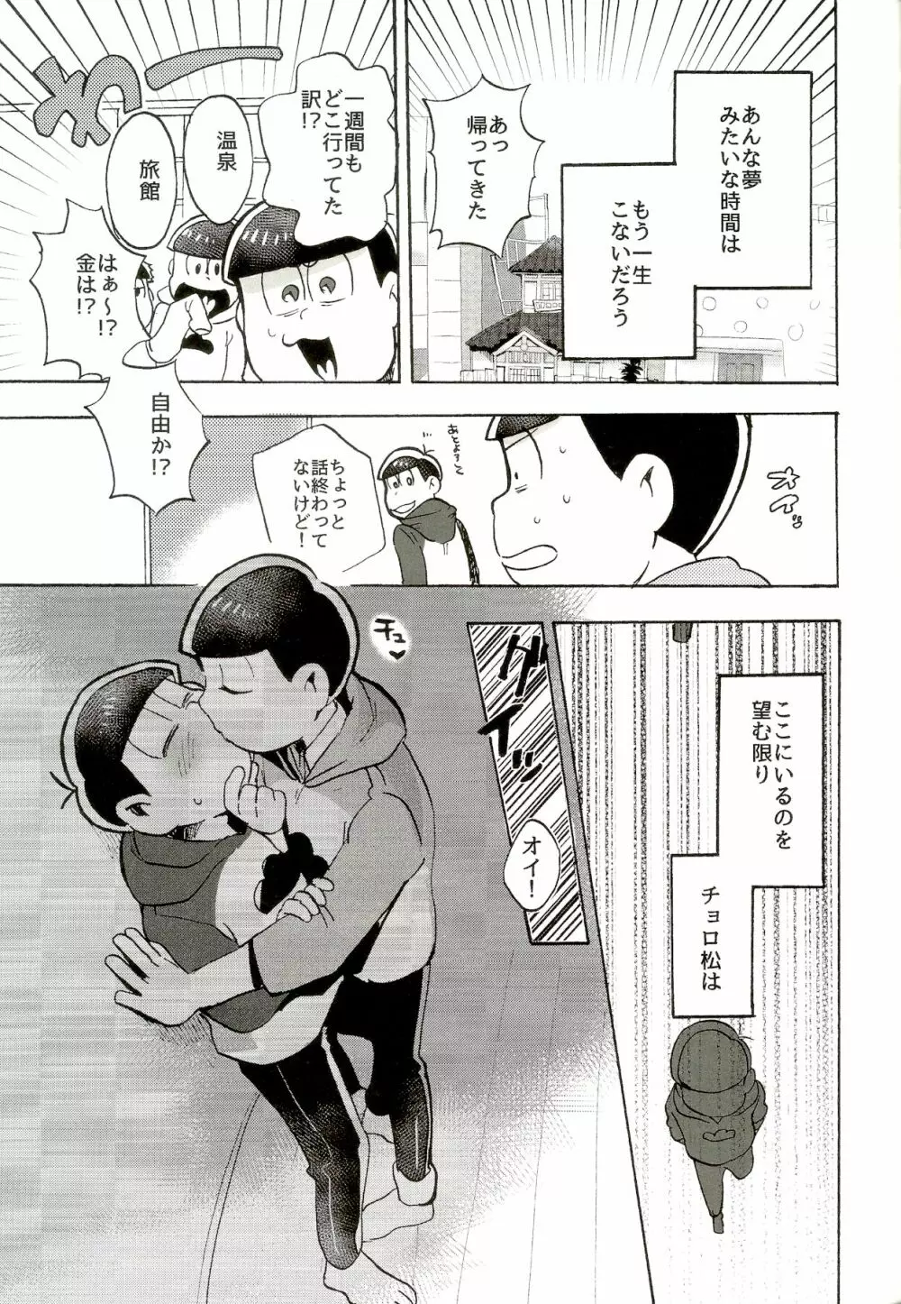 都会ディープディッシュ - page30