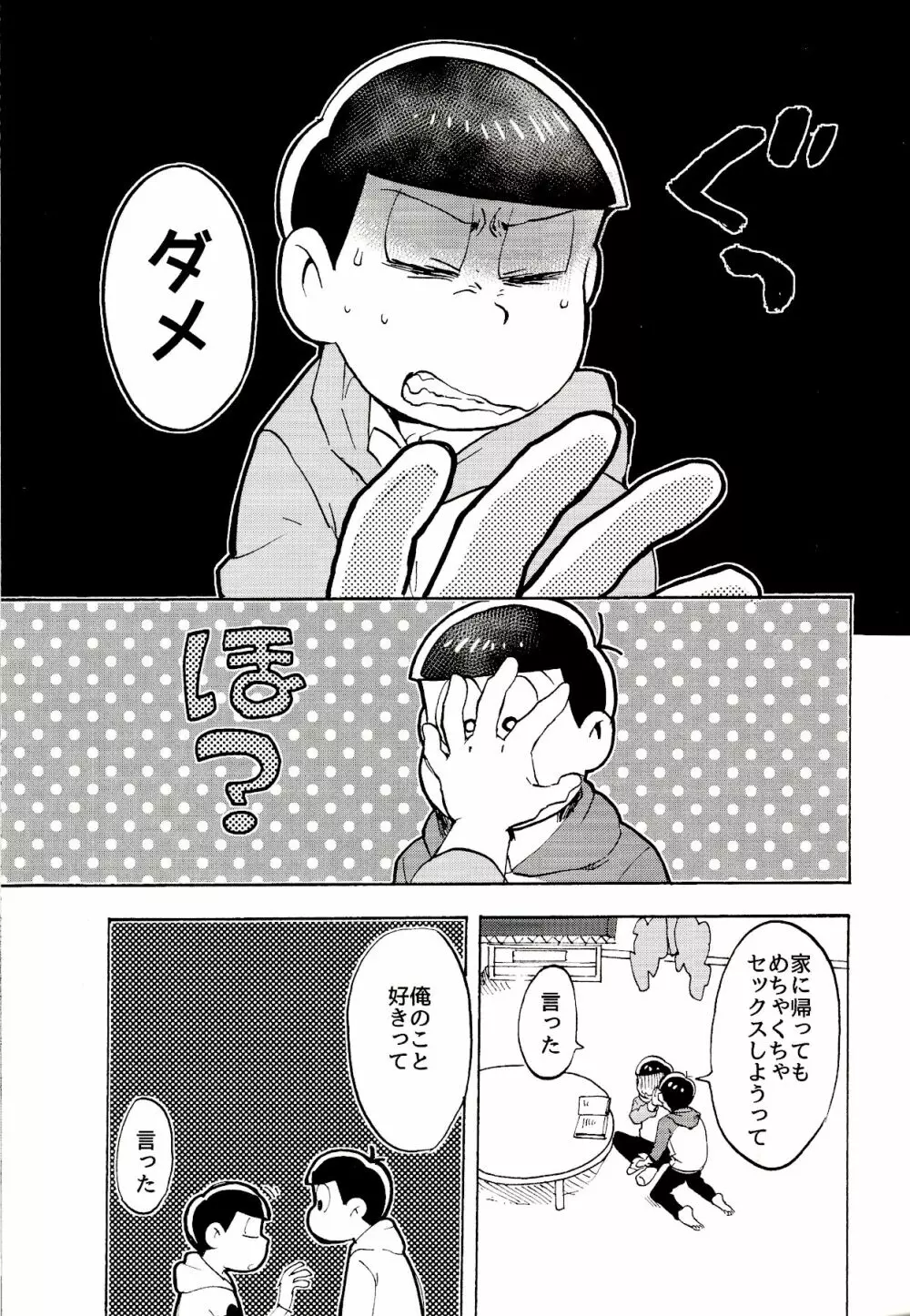都会ディープディッシュ - page8