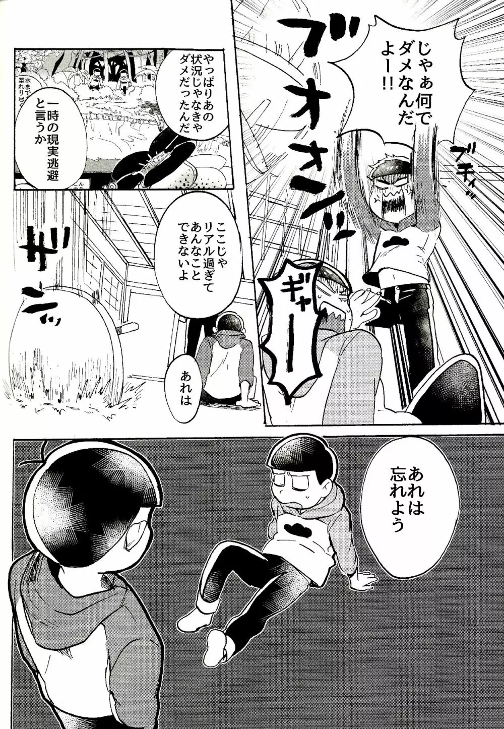 都会ディープディッシュ - page9