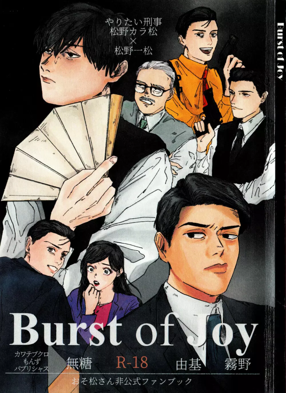 Burst of Joy - page1
