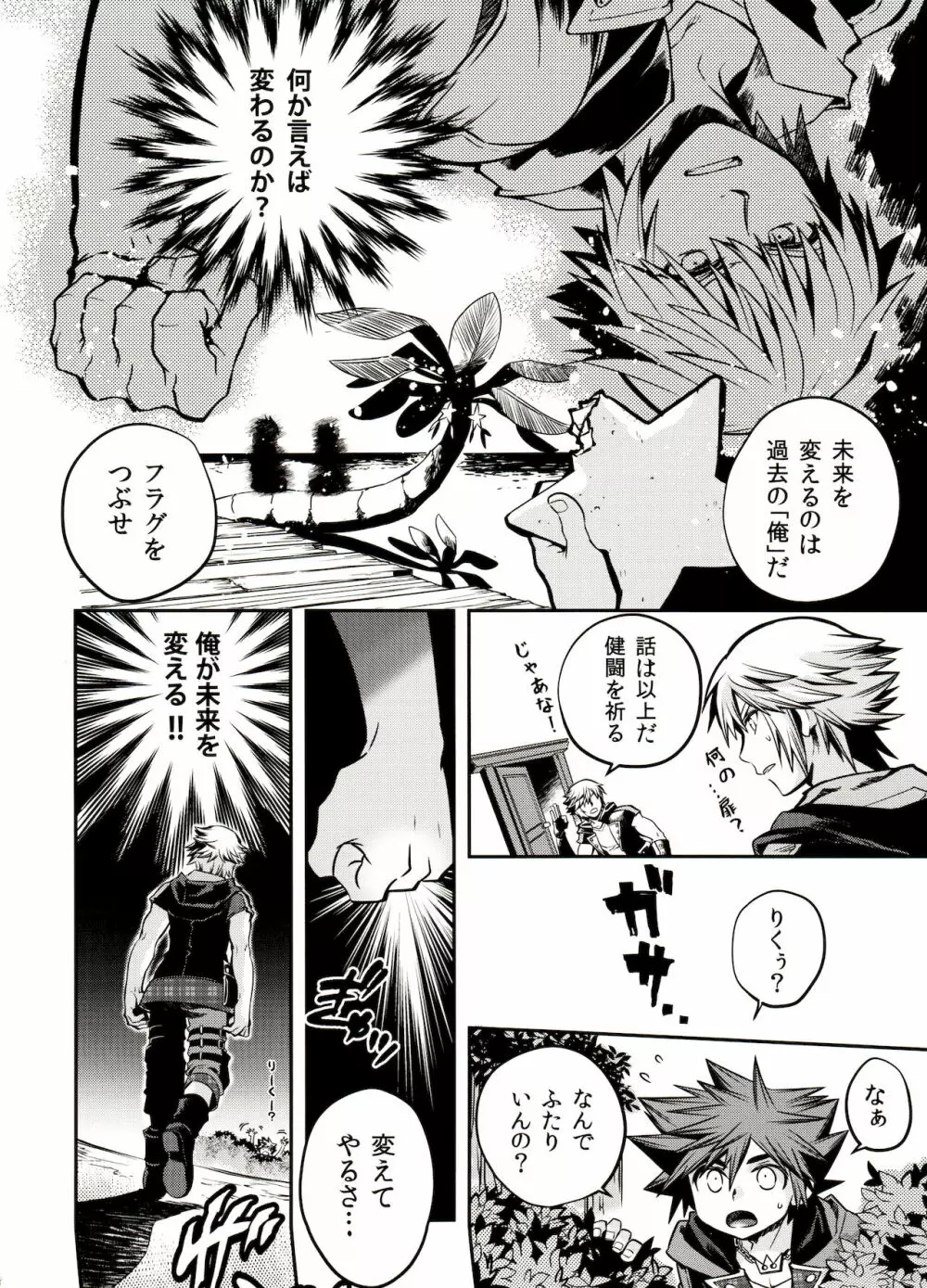 空という病 - page13