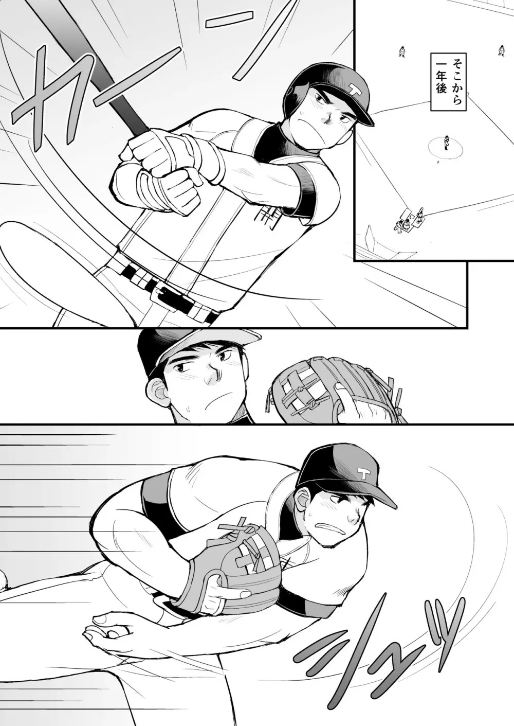 天然野球少年の性活事情 - page15