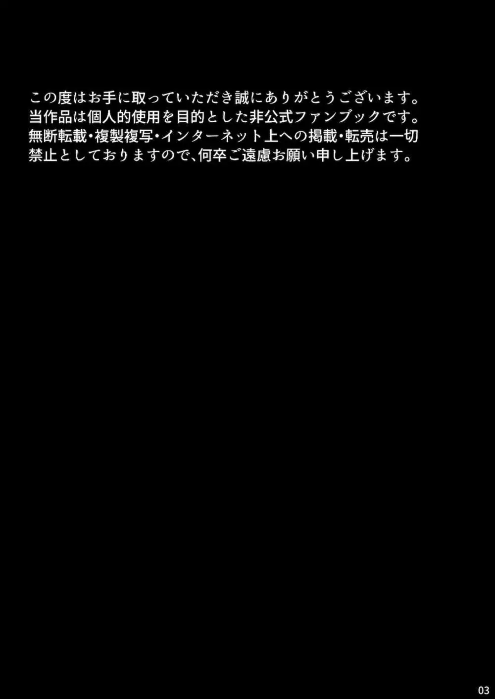 パシ楽天Beast ジクパー前立腺責め - page2