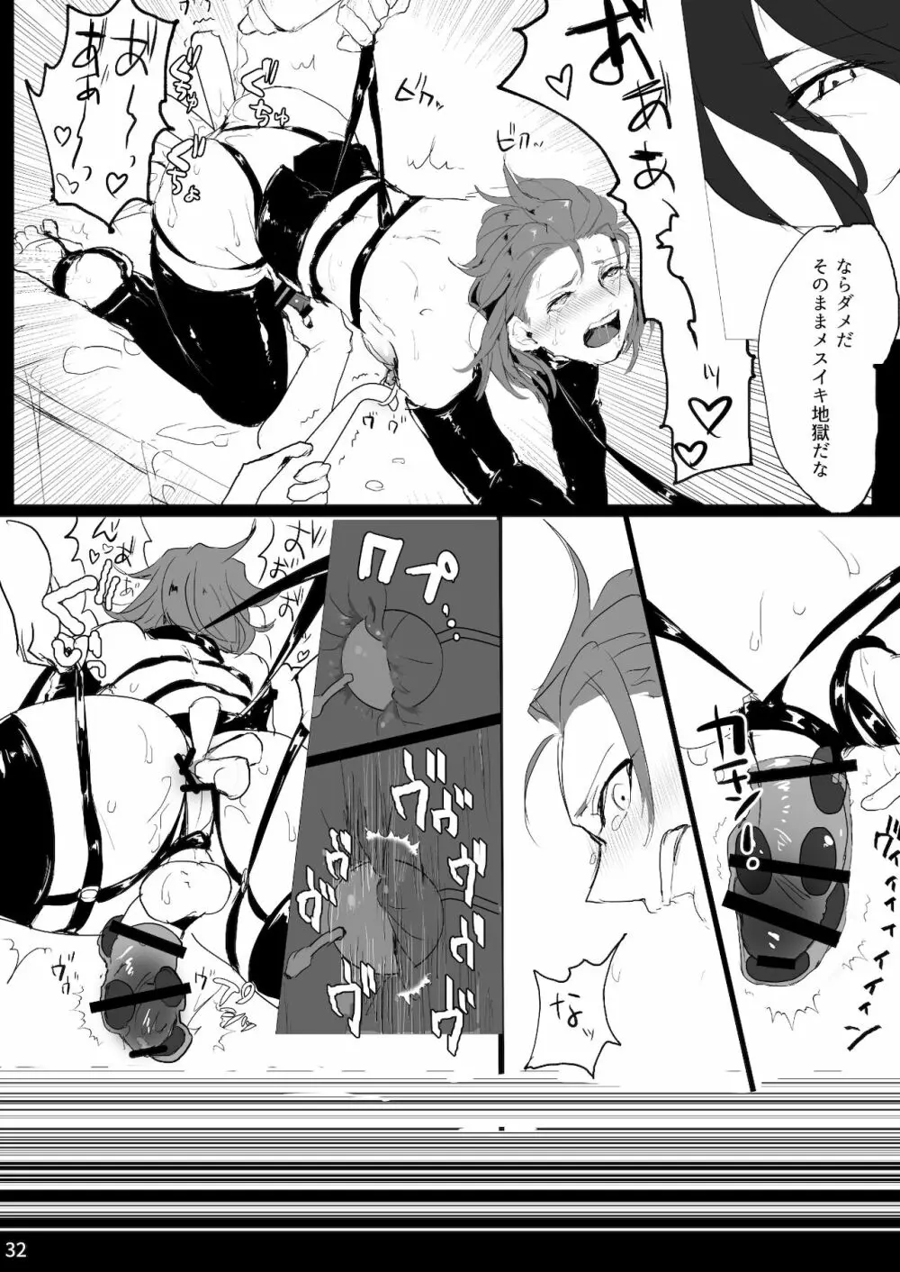 パシ楽天Beast ジクパー前立腺責め - page31