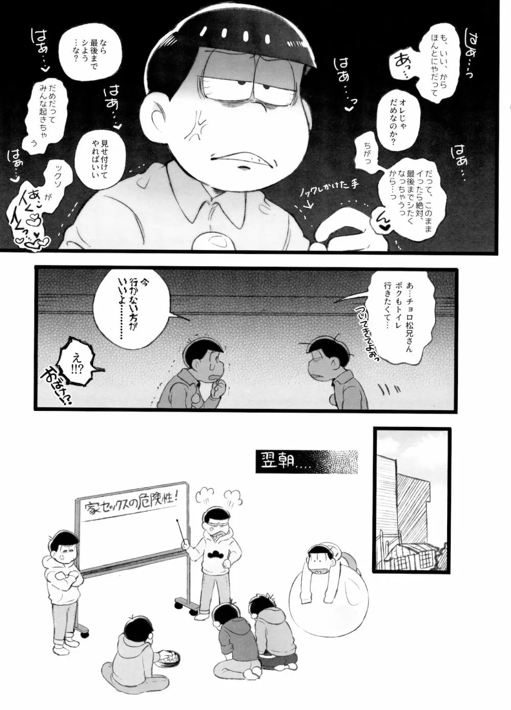 家宝10次四のオマケ本+アンダンテの幸福論後日漫画 - page5