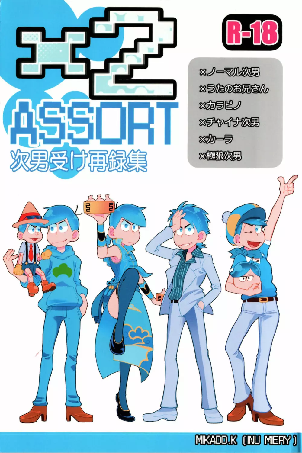 ×2 ASSORT - page1