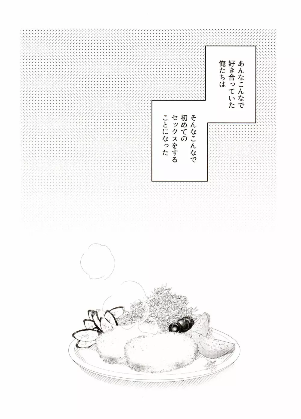 失敗本。 - page4