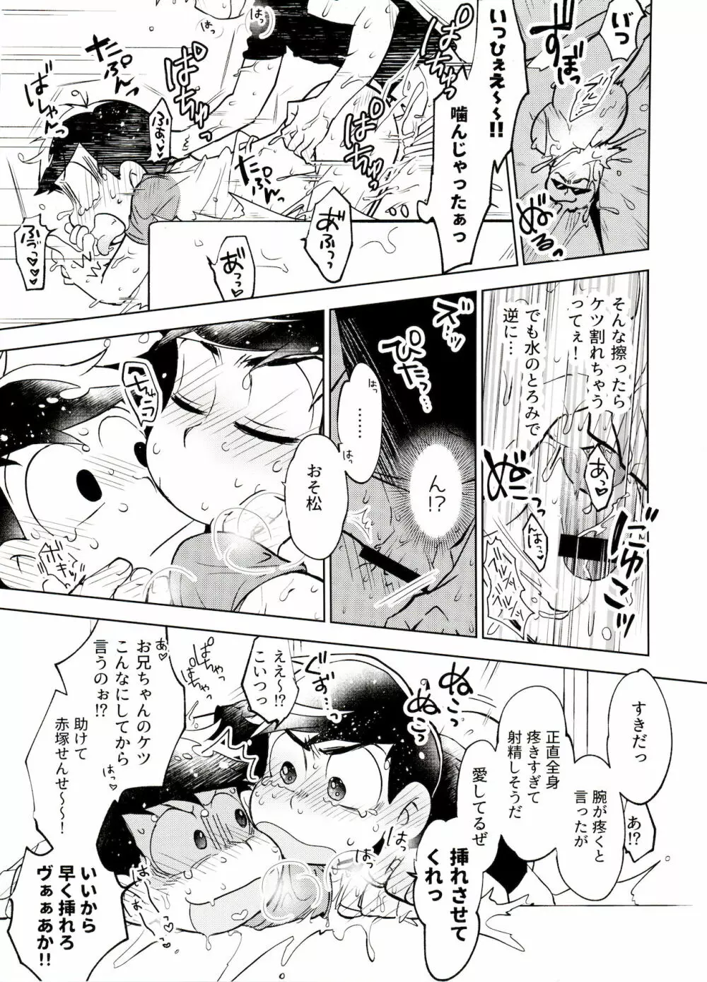 本日はところにより雷を伴った神となるでしょう。 - page26