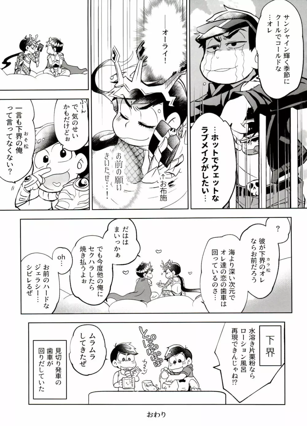 本日はところにより雷を伴った神となるでしょう。 - page32