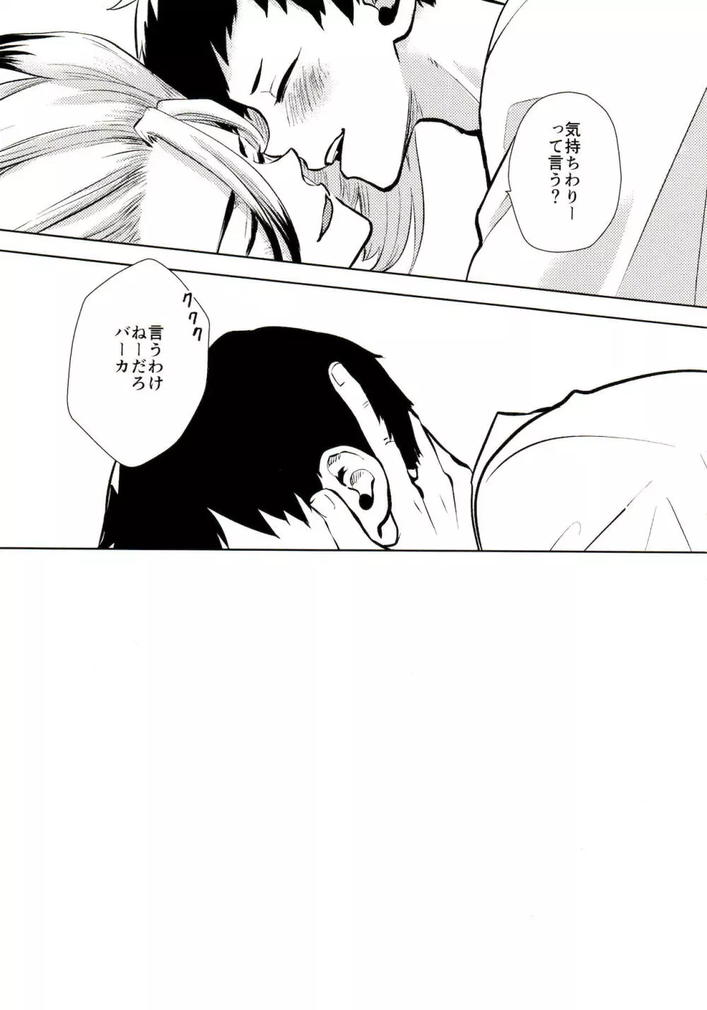 ハッピーエンドに決まってる！ - page120