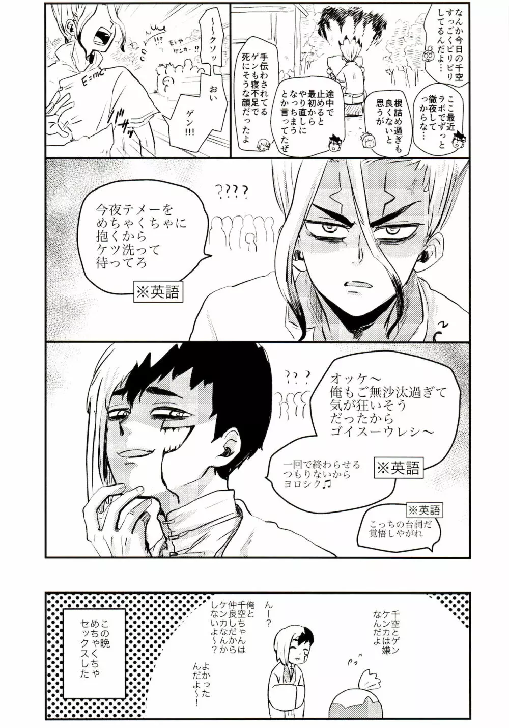 ハッピーエンドに決まってる！ - page59