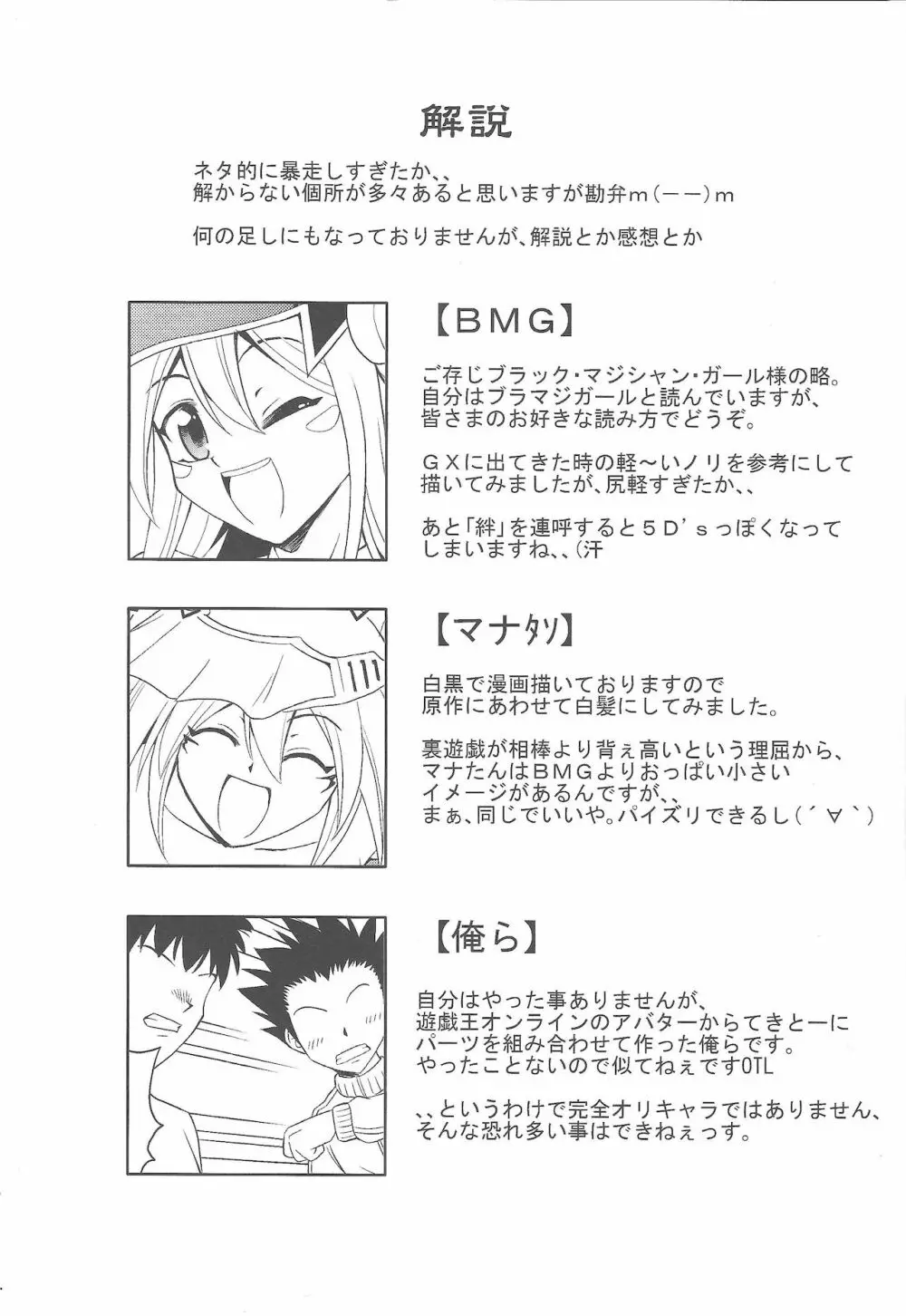 閣下が降臨なされました - page22