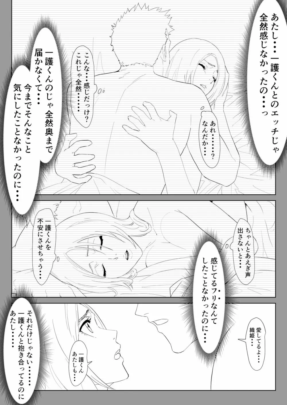 おりひめまんが - page35