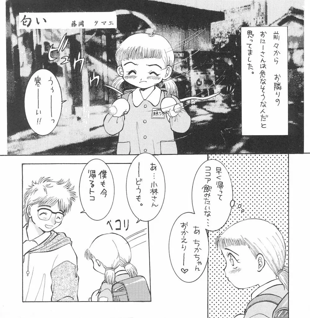 純情 JUN‐JOH - page5