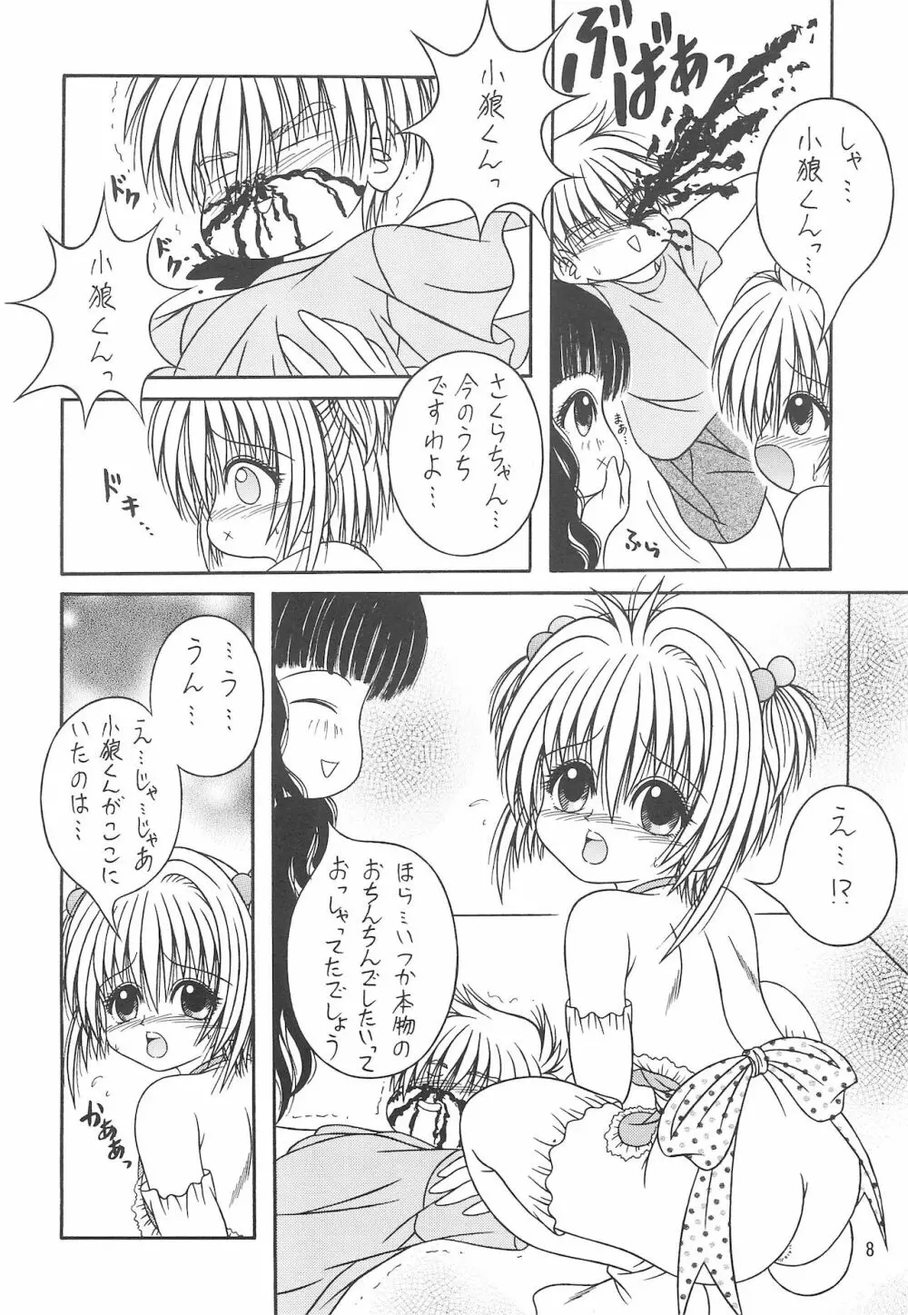 Sweet Sweet SAKURA - page10