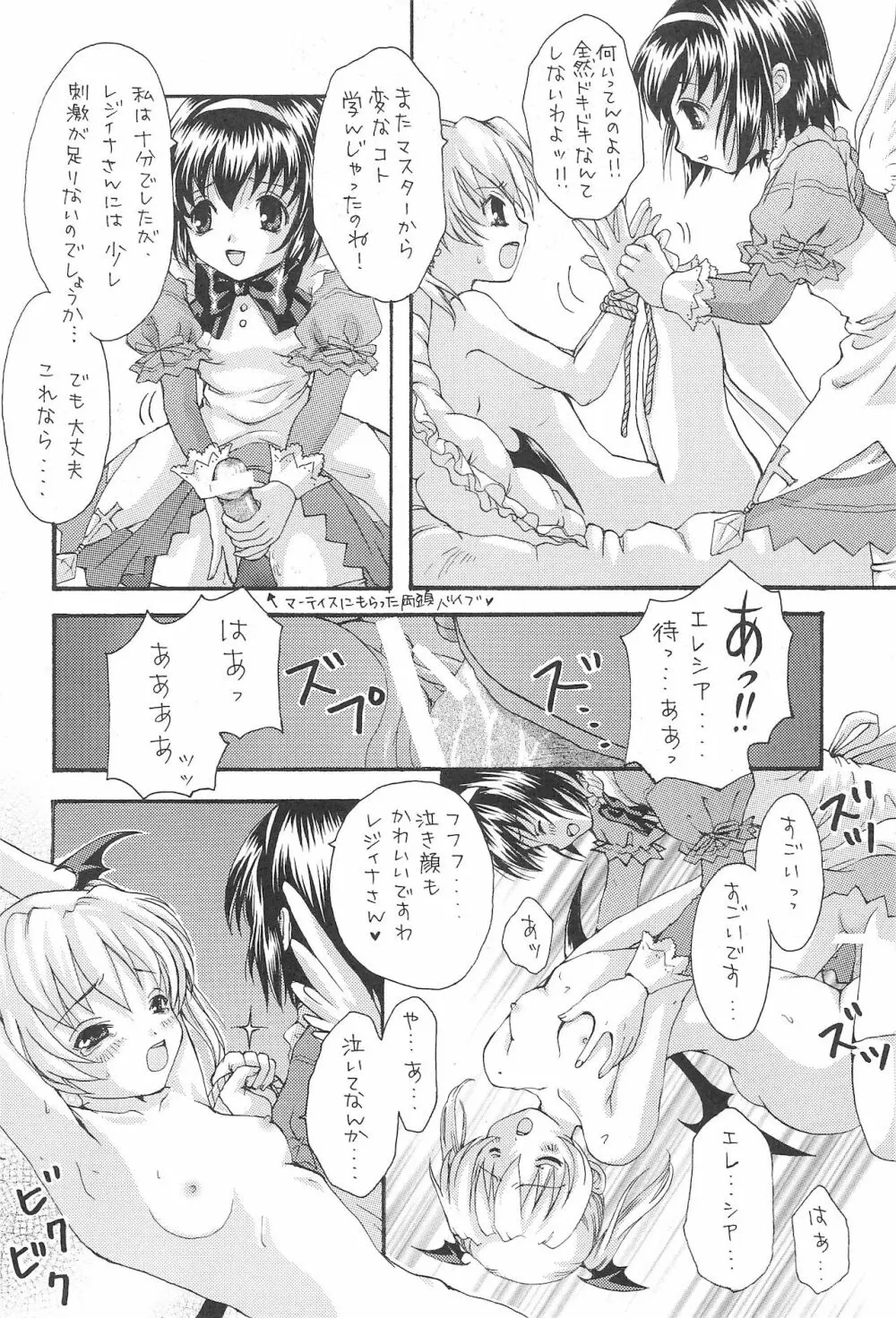 いじっぱりーな - page32