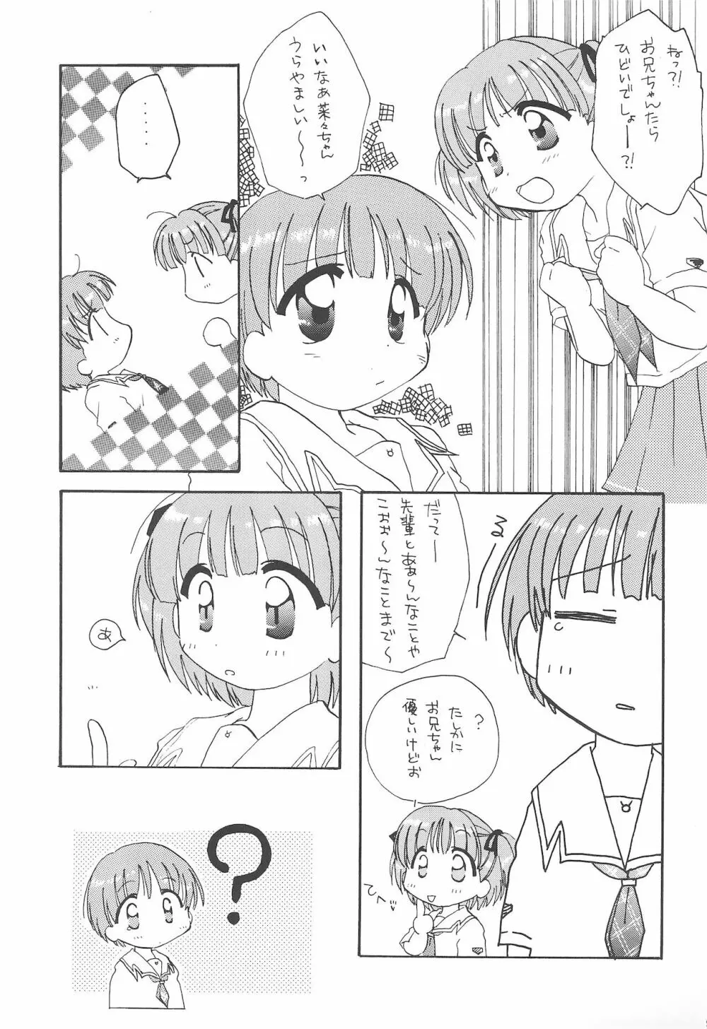 SEN-KISS - page7