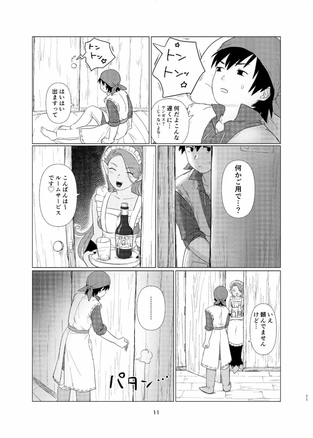 ウィッチレディさんに死ぬほど愛される本 - page10