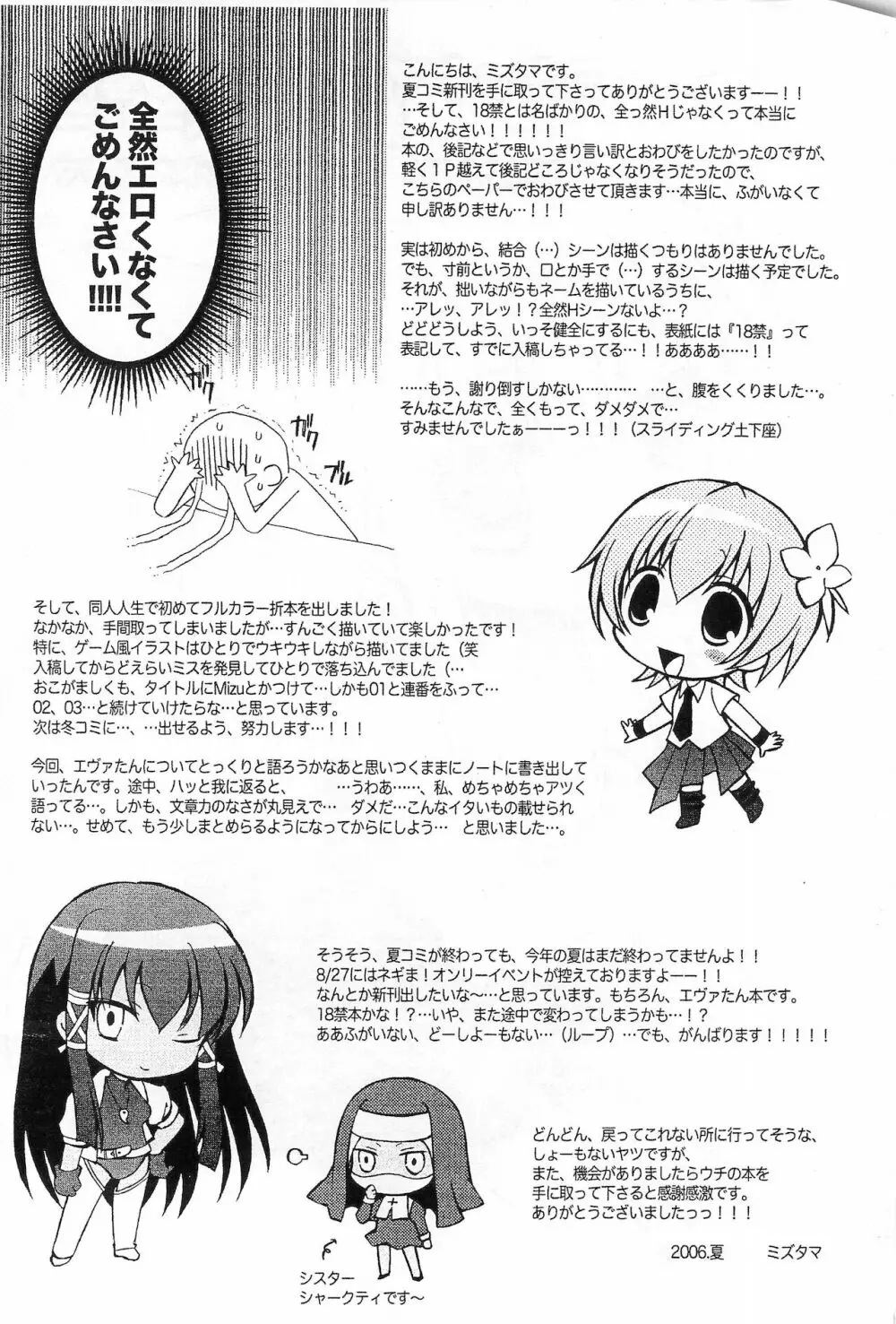 きみの名前をよんだあとに - page8