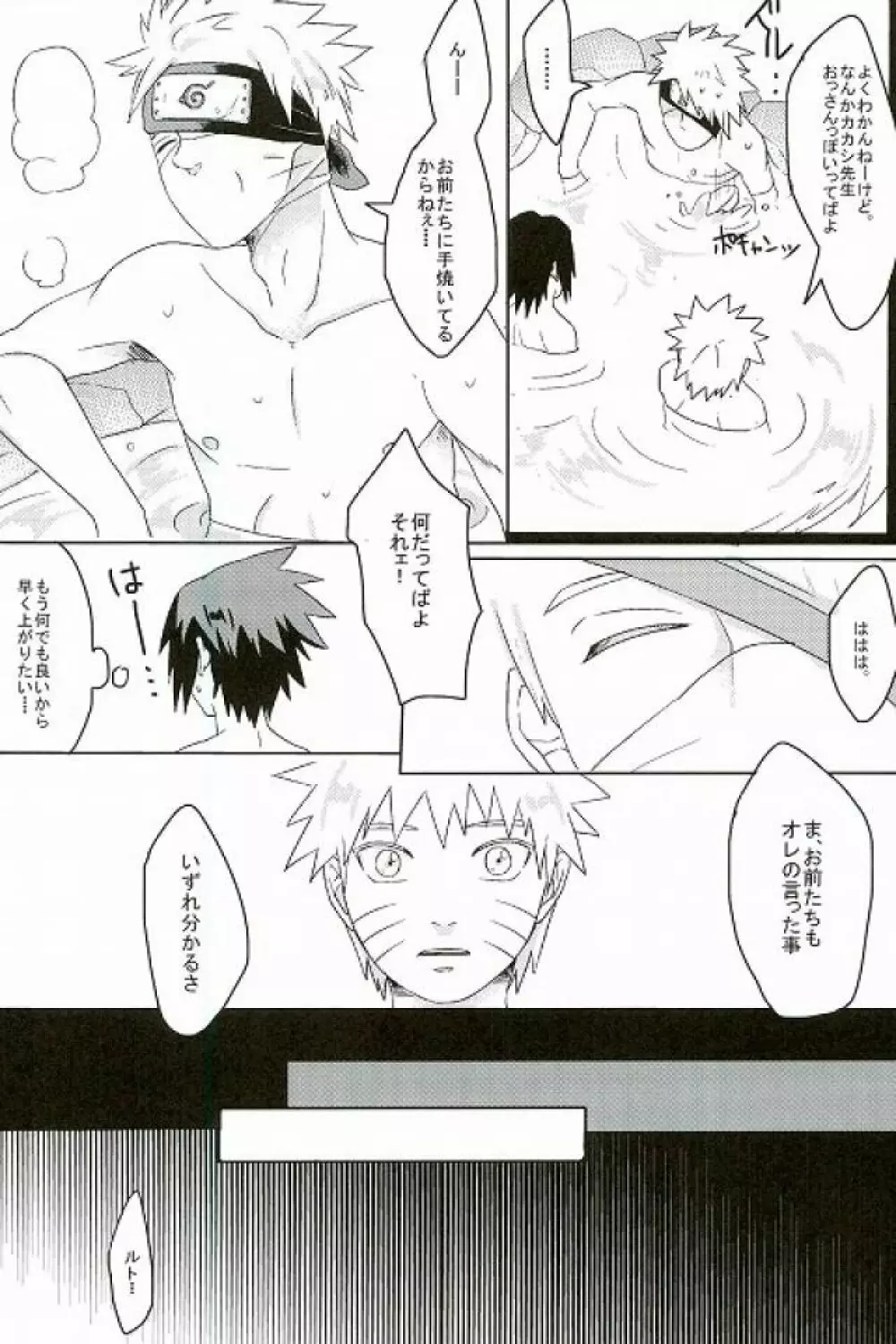 未来の君へ - page11