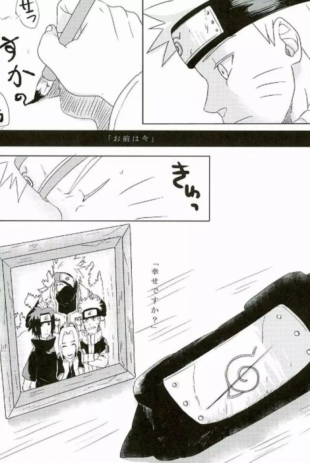 未来の君へ - page3