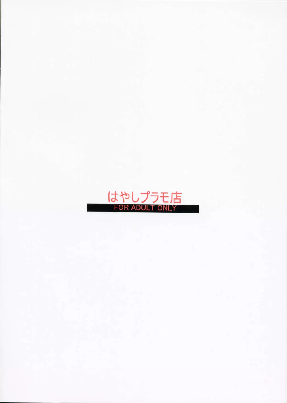 桜色少年茶房2 - page38