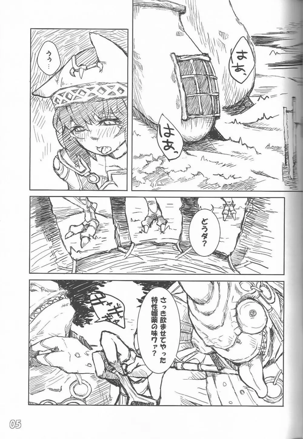 じぇねらるみりとお友達になろう! - page4