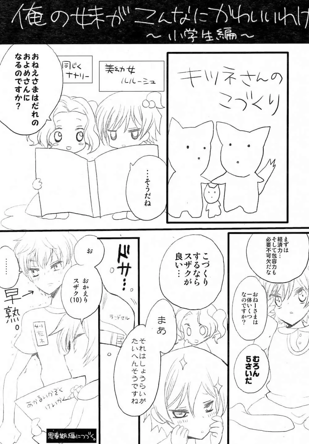 るること24Hデート! - page16