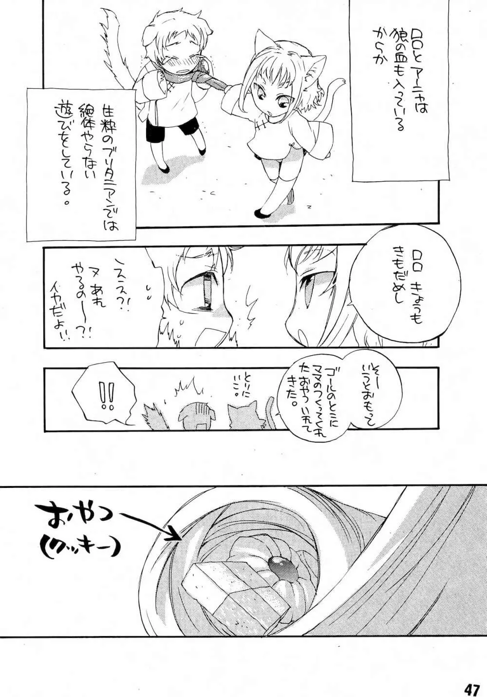 るる孕みっくす! 下巻 - page46