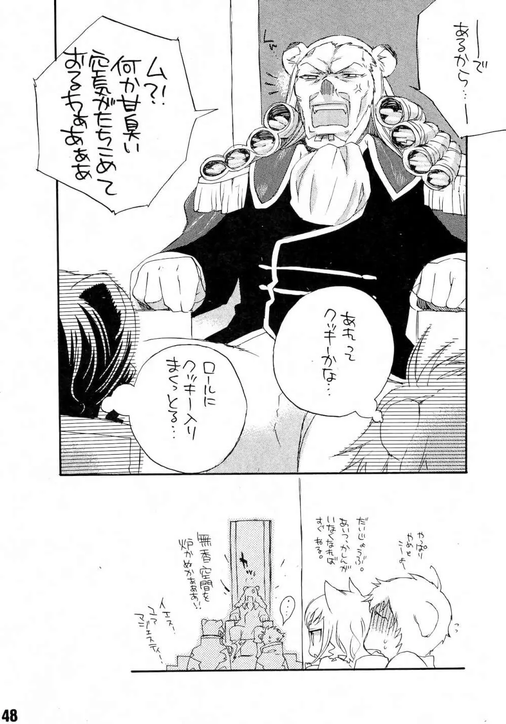 るる孕みっくす! 下巻 - page47