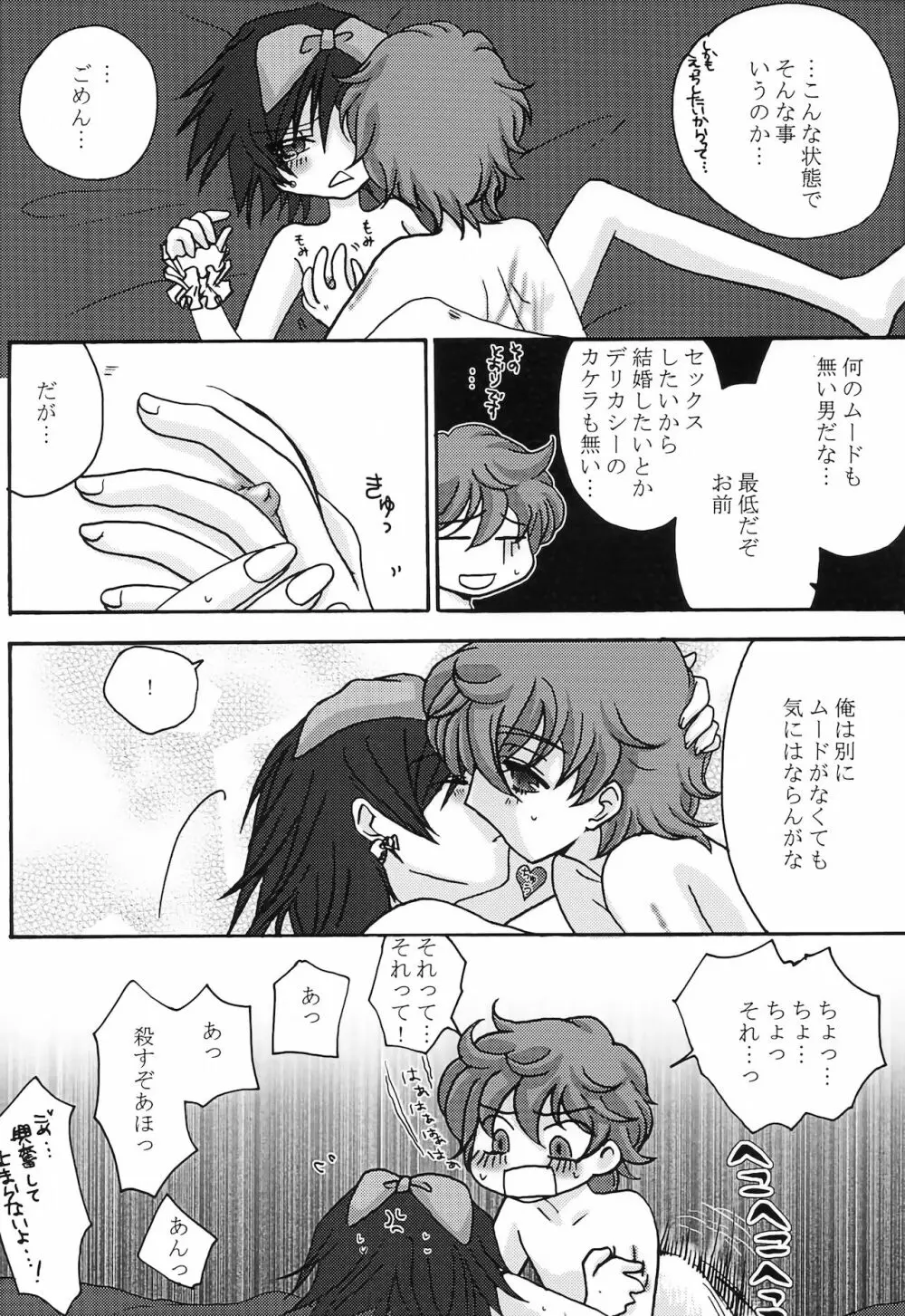 ルル姫 - page50