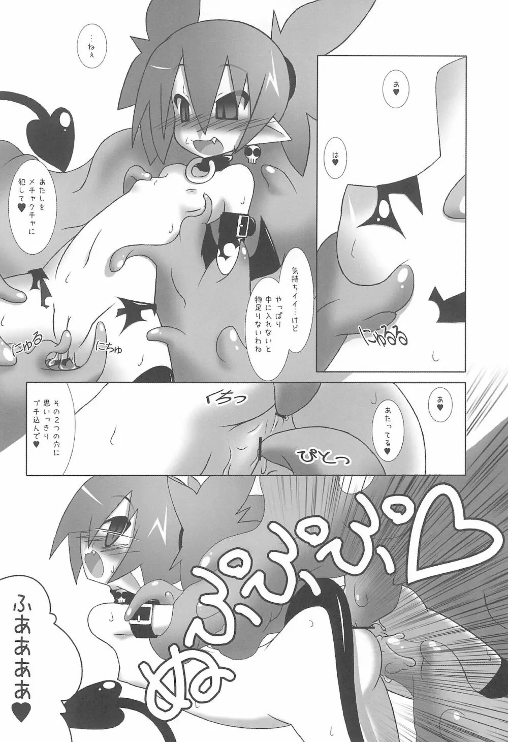 犯り込みプレイ - page10